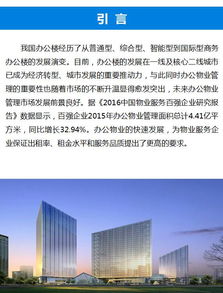 一文讀懂辦公樓物業(yè)與廣告?zhèn)髅降娜诤现? />
</span>
<span id=