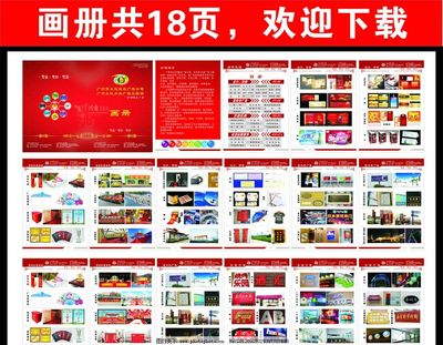 廣告畫冊(cè)圖片 廣告?zhèn)髅街械囊曈X(jué)語(yǔ)言與傳播力量