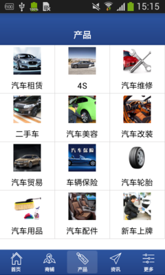 瀘州汽車服務(wù)網(wǎng) v1.0 打造便捷高效的汽車租賃新體驗